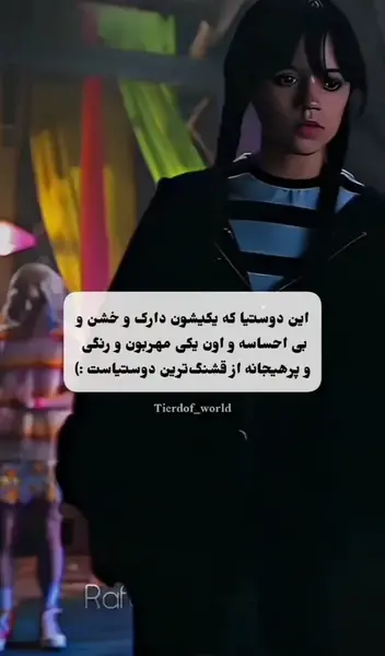 عکس ونزدی و