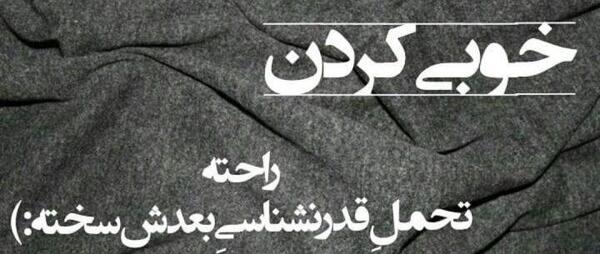 عکس تنهایی و جدایی
