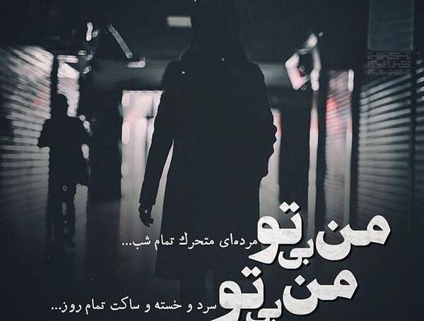 عکس تنهایی و جدایی