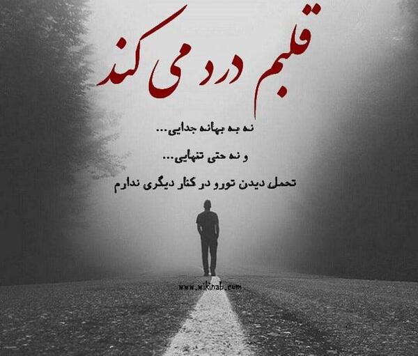 عکس تنهایی و جدایی