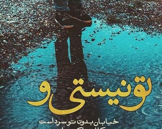عکس تنهایی و جدایی