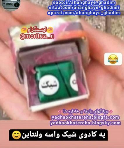 عکس کادو خنده دار