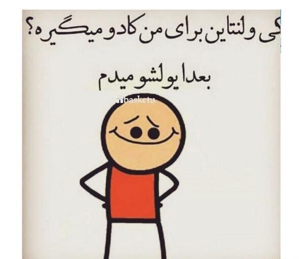 عکس کادو خنده دار