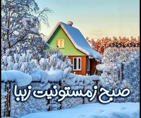عکس برفی صبح بخیر