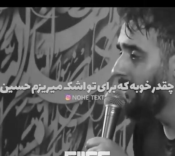 عکس نوشته نزدیک شدن محرم