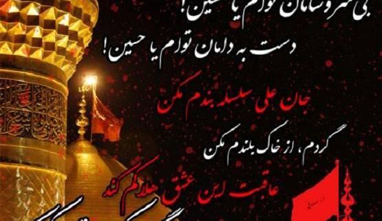 عکس نوشته نزدیک شدن محرم