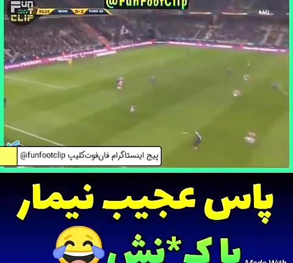 عکس نیمار خنده دار