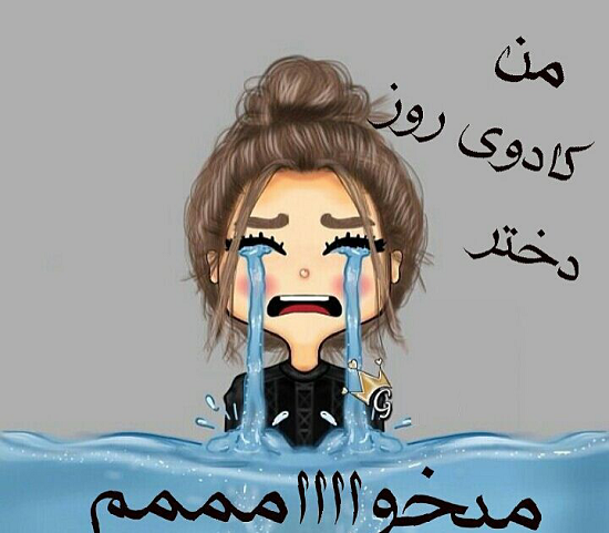 عکس نوشته کادو
