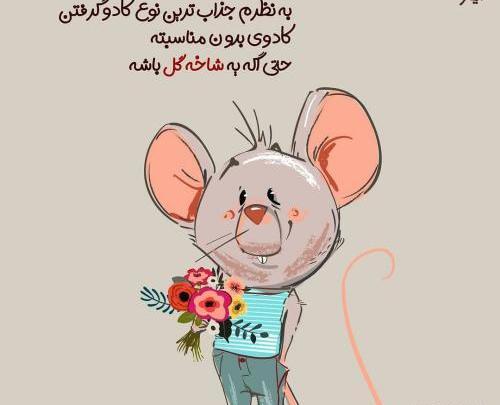 عکس نوشته کادو
