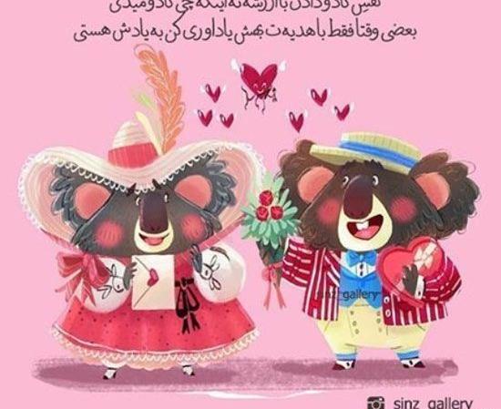 عکس نوشته کادو
