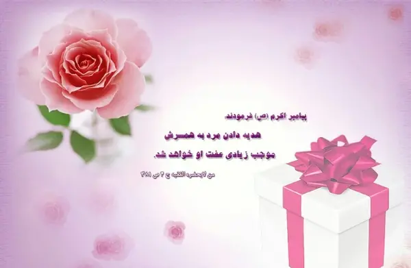 عکس نوشته کادو