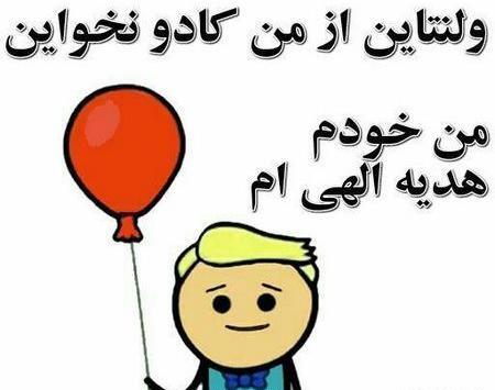 عکس نوشته کادو