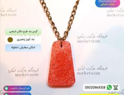 عکس کادو پسرانه شیک
