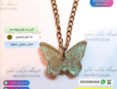 عکس کادو پسرانه شیک