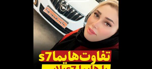 عکس تصاویر هایما پلاس