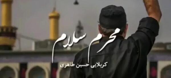 عکس نزدیک شدن محرم برای پروفایل