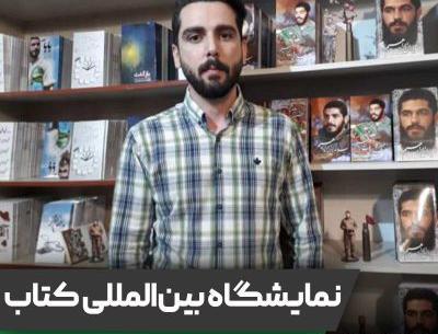 عکس شیطان مستند شنود