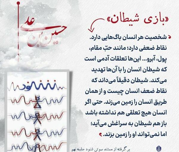 عکس شیطان مستند شنود