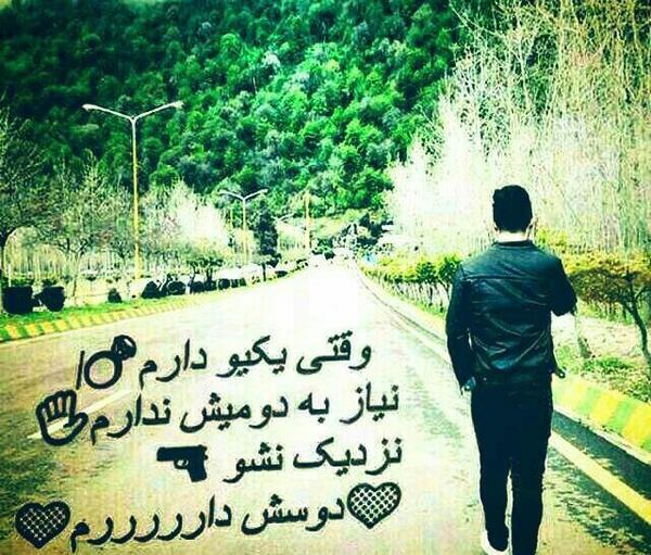 عکس نزدیک نشو دوسش دارم