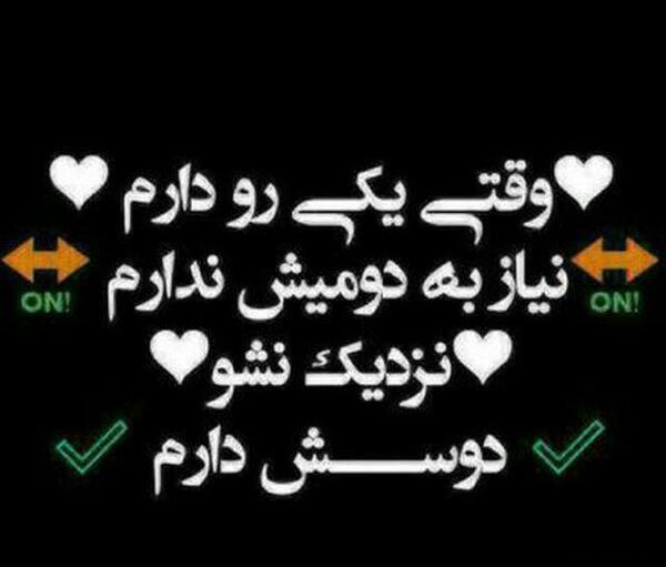 عکس نزدیک نشو دوسش دارم