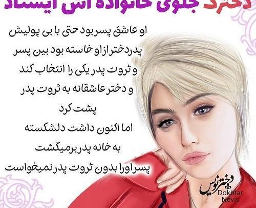 عکس پروف من دوست دختر هیچ پسری نیستم