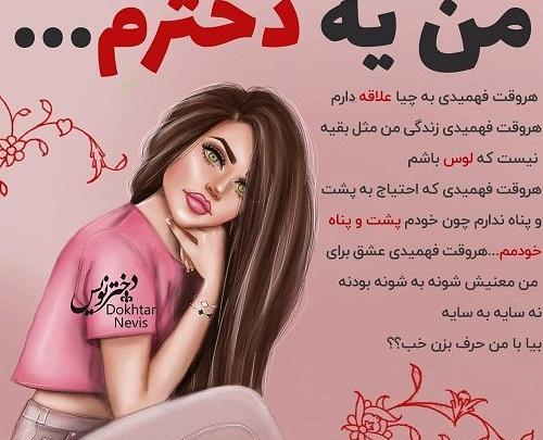 عکس پروف من دوست دختر هیچ پسری نیستم