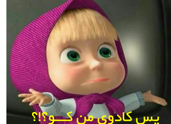 عکس کادو من