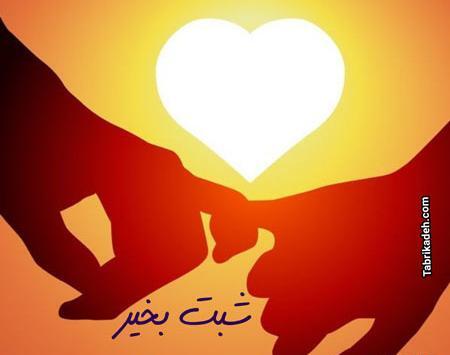 عکس عاشقانه شب بخیر برای همسر