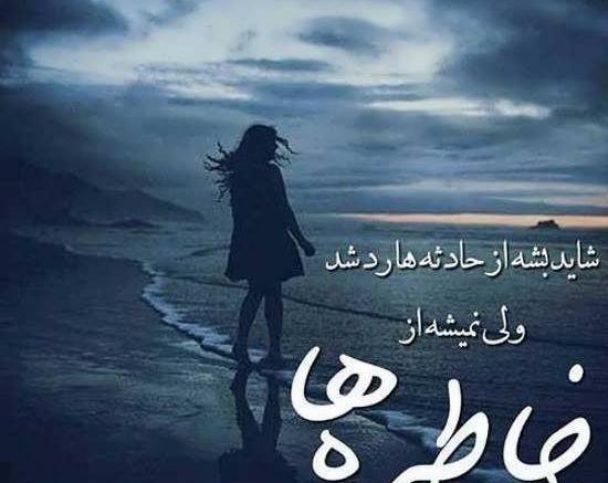 عکس عاشقانه متن دار غمگین
