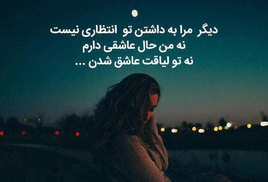 عکس عاشقانه متن دار غمگین