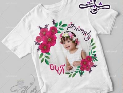 عکس کادو روز دختر