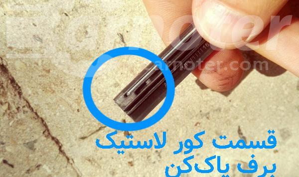 عکس برف پاک کن سمند