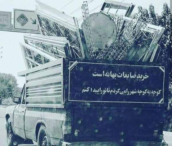عکس پروفایل ضایعات