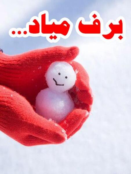 عکس برف و قهوه