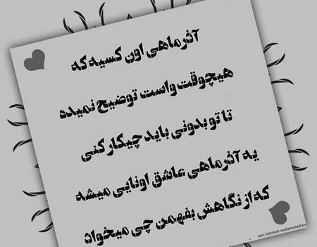 عکس پروف آذر ماهی