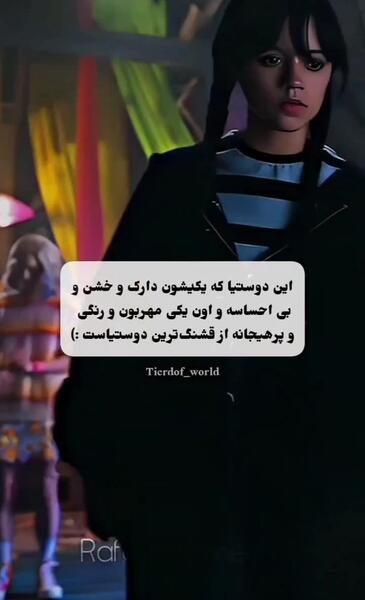 عکس ونزدی ادامز برای پروفایل