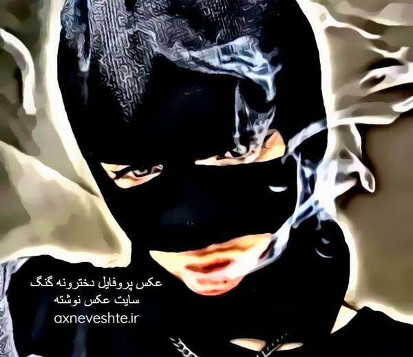 عکس پروف دخترونه گنگ
