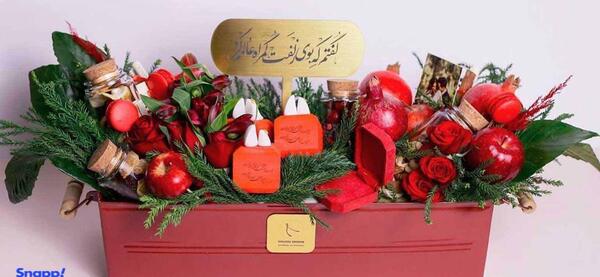 عکس کادو شب یلدا