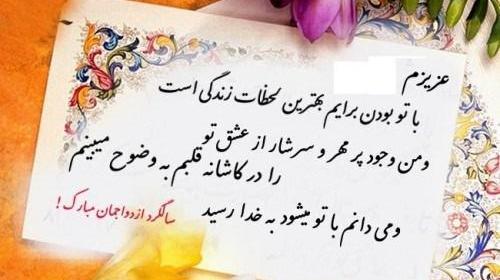 عکس نزدیک بودن سالگرد ازدواج