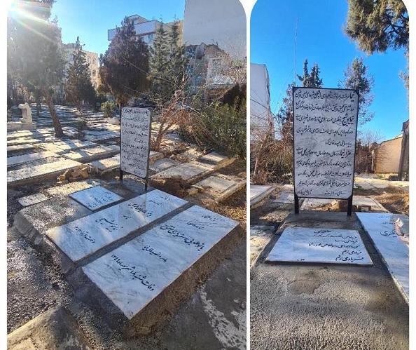 عکس قبر نیمار