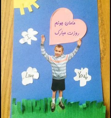 عکس کارت هدیه برای روز مادر