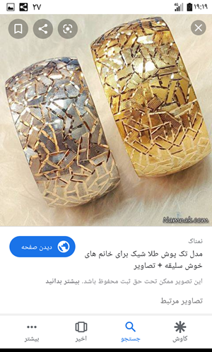 عکس کادو روز زن نی نی سایت