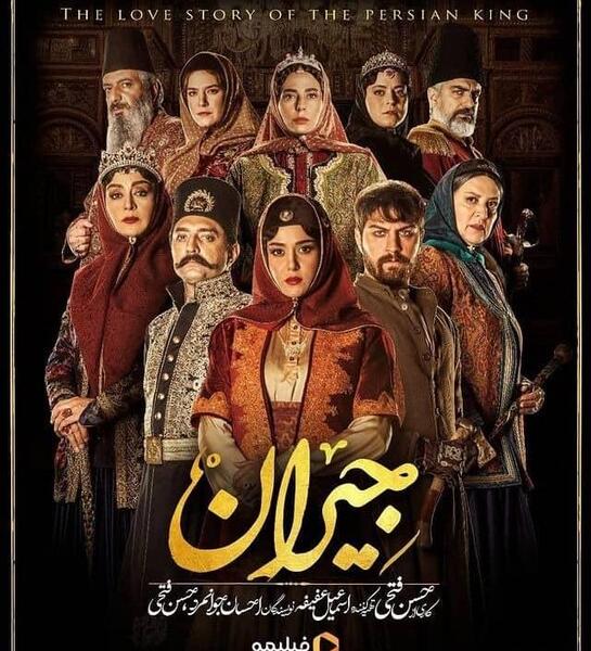 عکس و داستان واقعی جیران