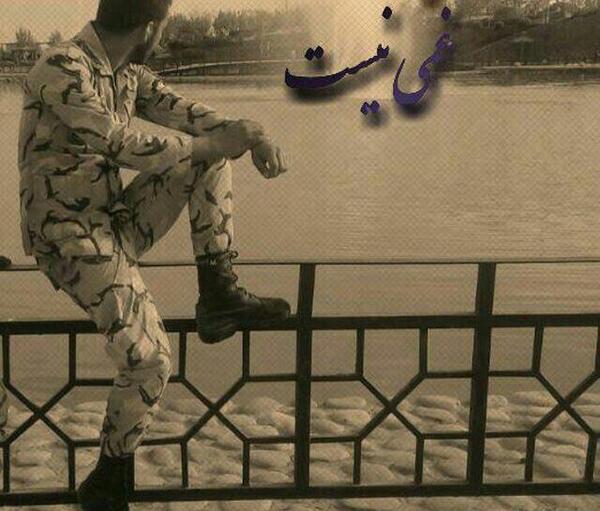 عکس پروف سربازی