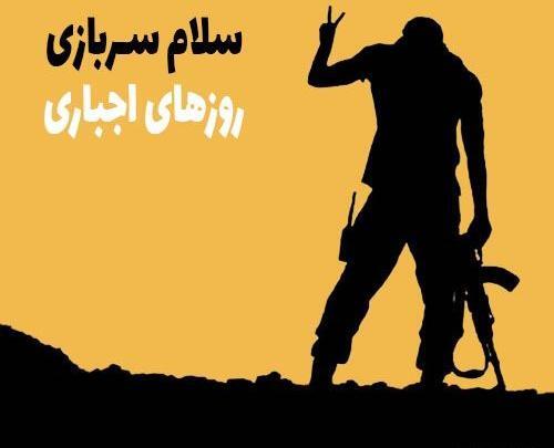 عکس پروف سربازی