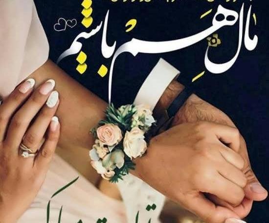 عکس عاشقانه تبریک تولد عشقم