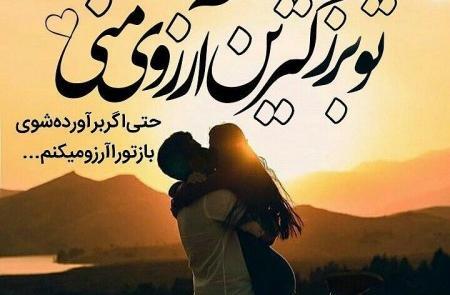 عکس عاشقانه تبریک تولد عشقم