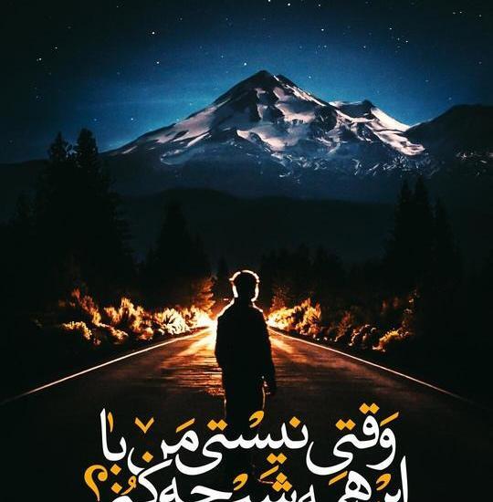 عکس عاشقانه شب یلدا برای عشقم