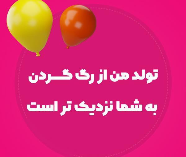عکس نزدیک شدن به تولد