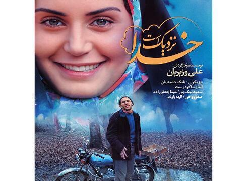 عکس خدا نزدیک است